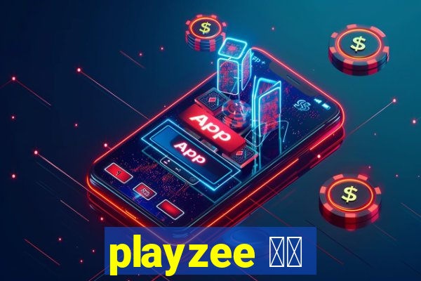 playzee 软件